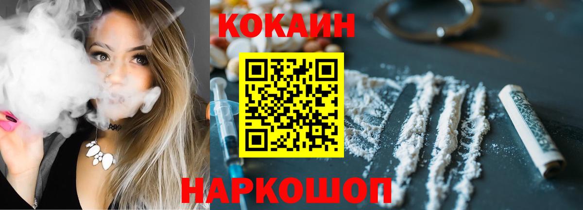 где продают наркотики  Cocaine 99%  COCAIN  Вход с VPN  Крымск 