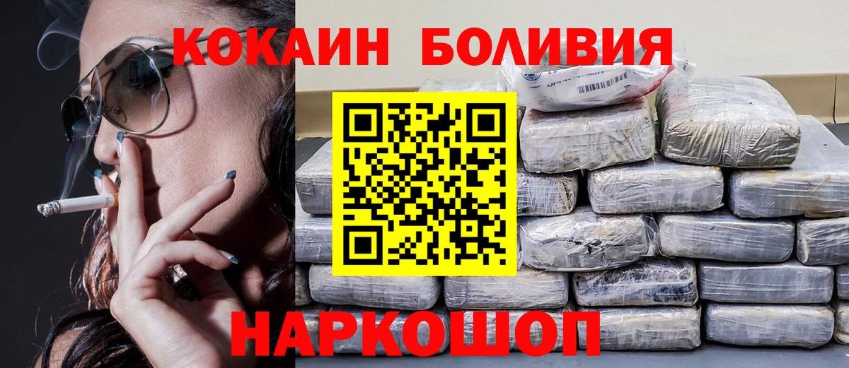 Cocaine Fish Scale Крымск