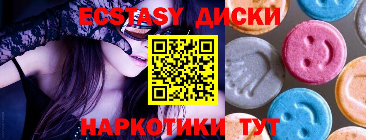 Экстази VHQ Крымск