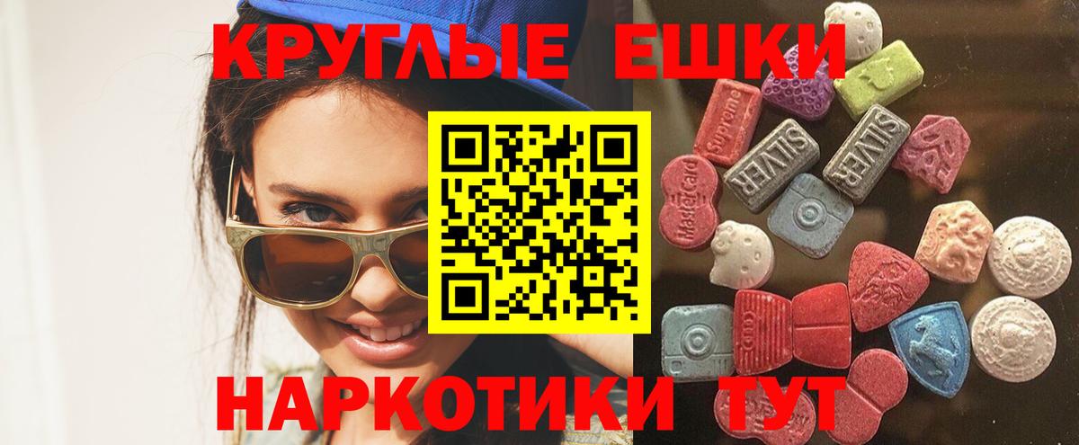 Крымск  Ecstasy ешки  Экстази 300 mg  Экстази  Вход с VPN 