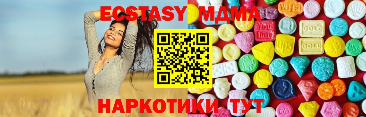 Крымск  Кокаин  Вход с VPN  Лсд 25  NBOMe  МЕФ   Каннабис  ГАШИШ  АМФ кристаллы  Codein 