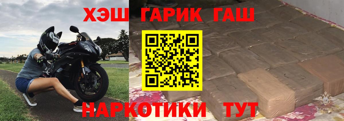 ГАШИШ VHQ  Вход с VPN  Крымск  ГАШИШ Premium 