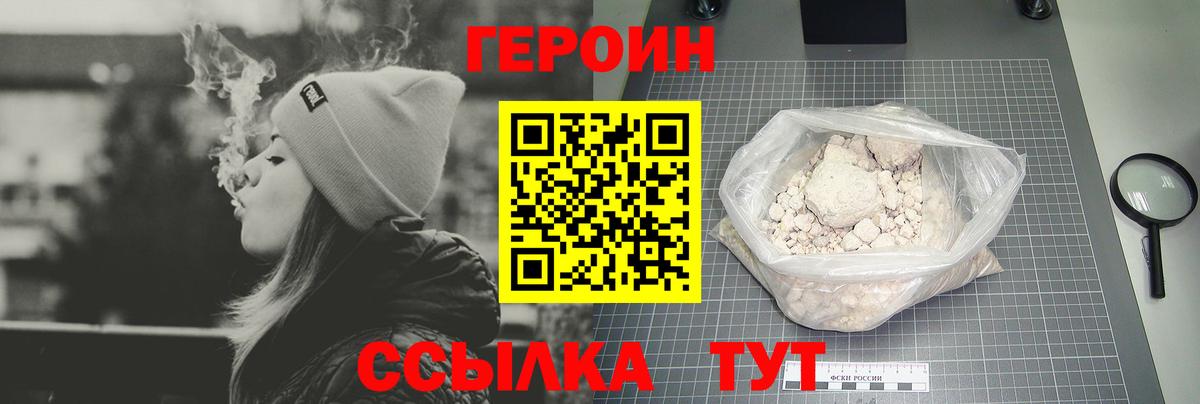 Крымск  Героин Афган  Вход с VPN 