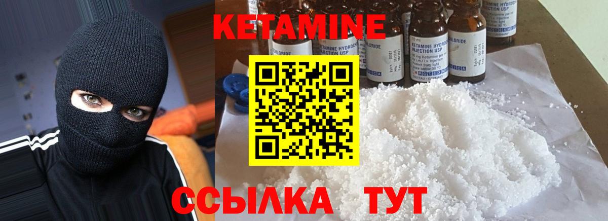 Крымск  нарко площадка клад  Вход с VPN  КЕТАМИН VHQ 