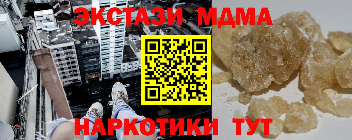 MDMA crystal Крымск