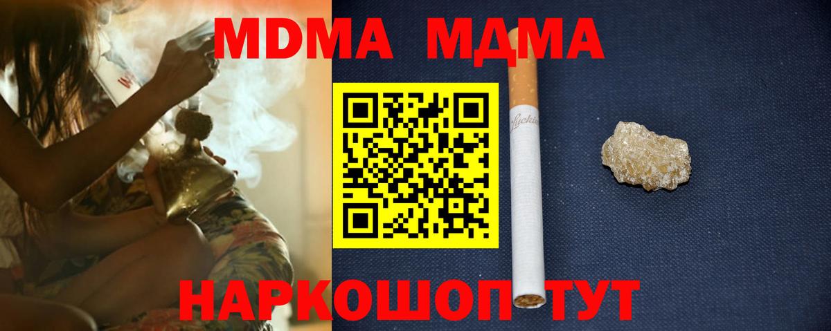 MDMA  MDMA Molly  Вход с VPN  Крымск 