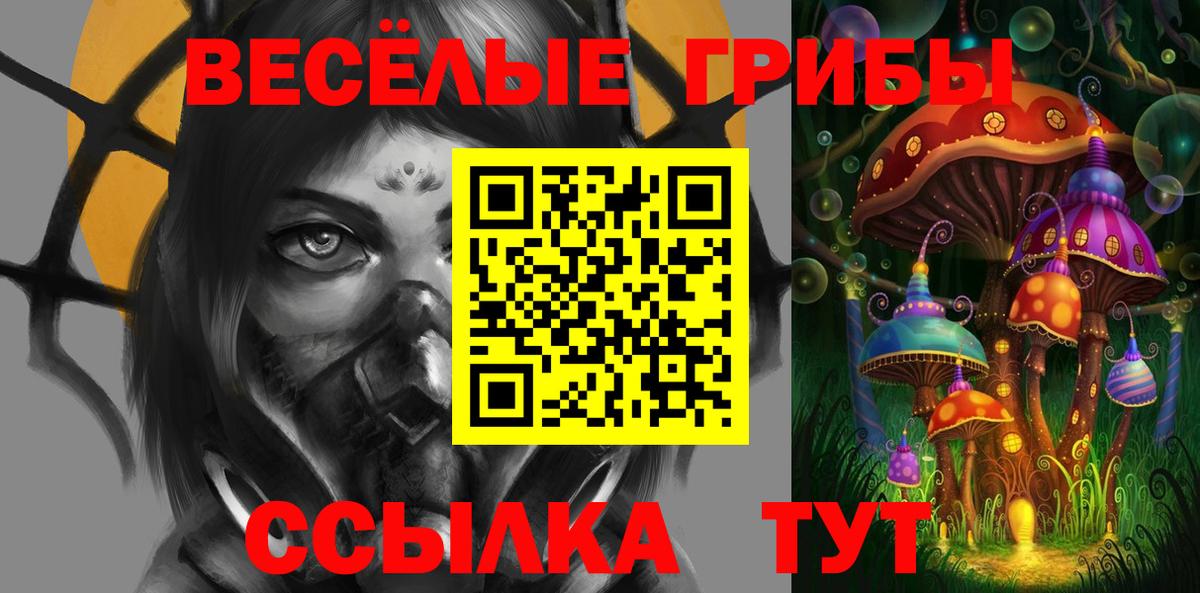 Псилоцибиновые грибы мухоморы Крымск