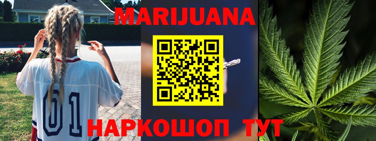 Конопля Amnesia  Марихуана сатива  Вход с VPN  Крымск  МАРИХУАНА LSD WEED 